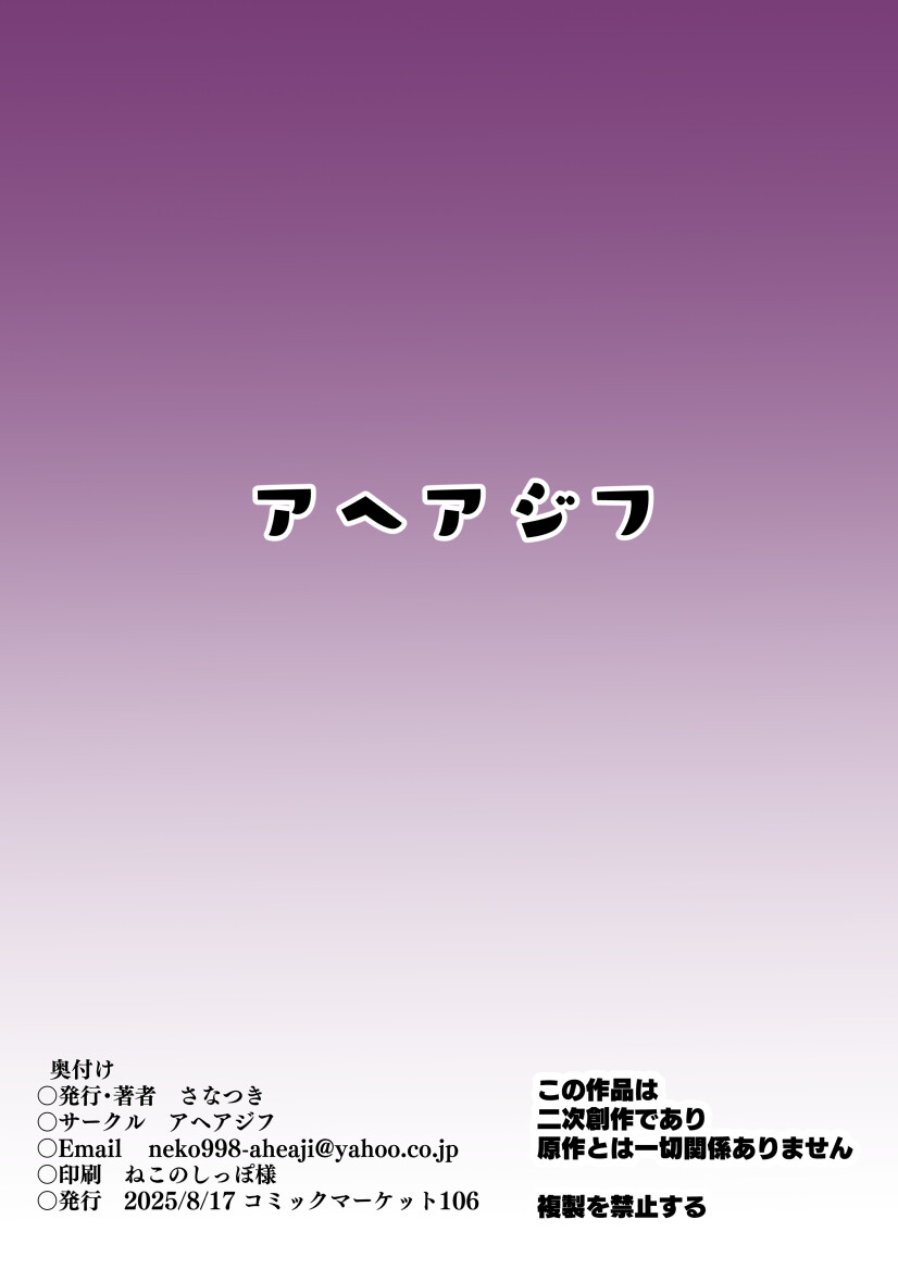 Hentai Manga Comic-Privilege erotic magic, the fall of a happy succubus-Read-18